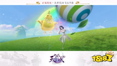 《九州天空城3D》新资料片“万法灵珑”今日上线