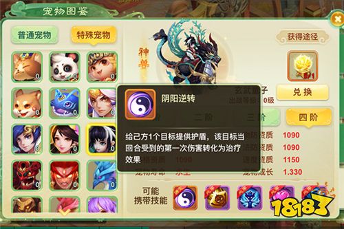 天命之战开启 《西游女儿国》新神兽玄武童子11.24登场