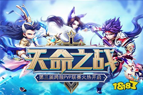 天命之战开启 《西游女儿国》新神兽玄武童子11.24登场