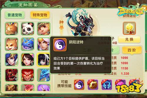 天命之战开启 西游女儿国新神兽玄武童子11.24登场