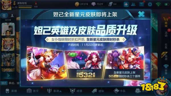 王者荣耀妲己星元皮肤动画展示 妲己新模预览