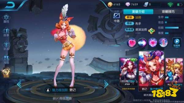 王者荣耀妲己星元皮肤动画展示 妲己新模预览