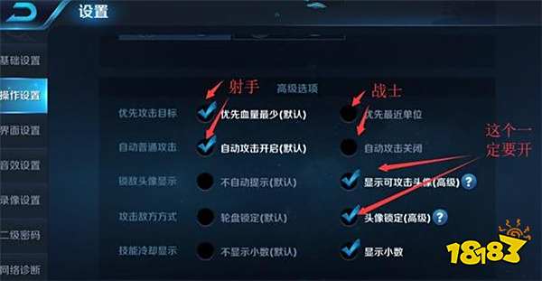 王者荣耀猴子老是敲坦克？也许是你没设置对