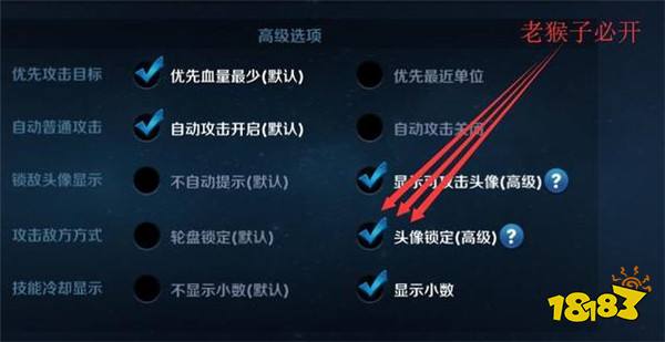王者荣耀猴子老是敲坦克？也许是你没设置对