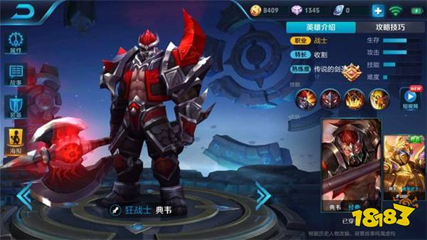 王者荣耀真伤英雄盘点 战神典韦只能排第二