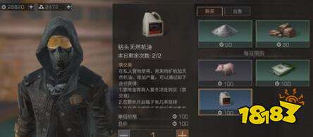 明日之后钻头天然机油获取 提升玩家的产量