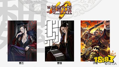 曹丕曹植登场《三国志大战M》新版今日上线