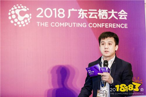 2018广州云栖大会游戏云专场:阿里云携手虎牙,首次落地直播行业边缘节点及云企业网服务