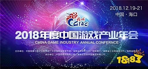 中国游戏产业年会:游戏出海彰显文化自信
