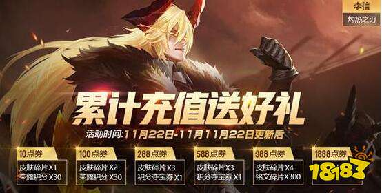 王者荣耀充值活动怎么样 值得参与吗