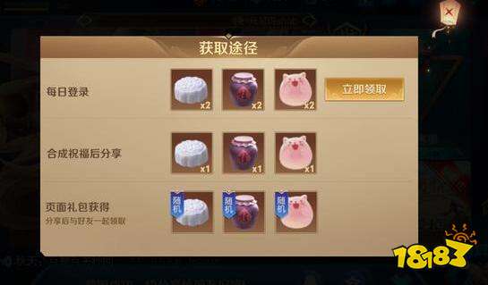 王者荣耀长城之畔的计划配方是什么 长城之畔计划配方大全