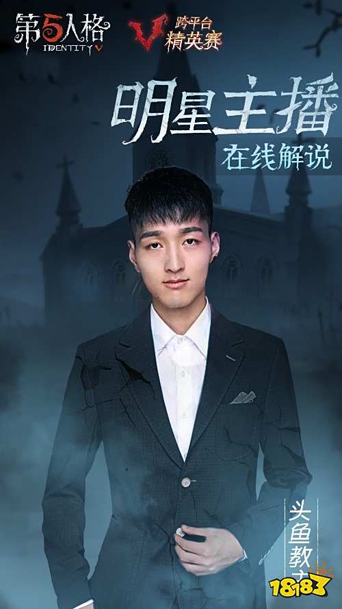 烽烟已燃,战火升级!《第五人格》跨平台精英赛火热进行中!