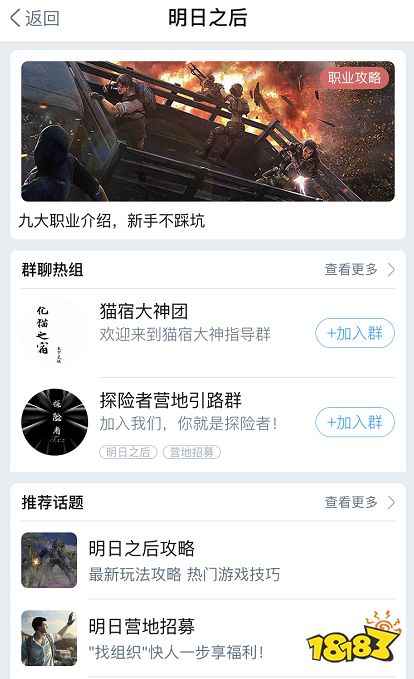 网易大神《明日之后》福利中心开启 iPhone XS Max等百万奖励等你赢取!