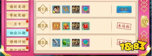 美人传11月23日安卓震撼首发 约会女神豪礼送不停