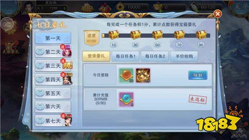 美人传11月23日安卓震撼首发 约会女神豪礼送不停