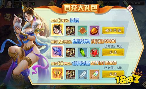 美人传11月23日安卓震撼首发 约会女神豪礼送不停