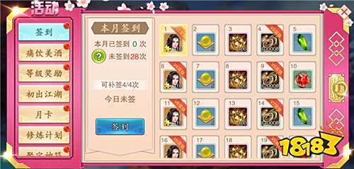 美人传11月23日安卓震撼首发 约会女神豪礼送不停