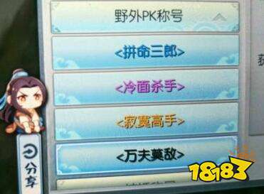 万夫莫敌怎么得 武林外传手游快速刷称号详解