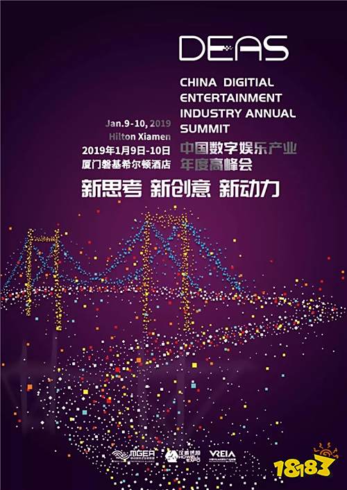 中手游合伙人兼集团副总裁王晓霖将出席第五届DEAS并发表重要演讲