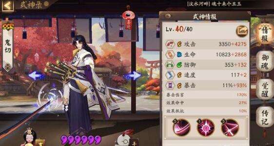 改版樱花妖阴门实战 普通练度也能通过70层