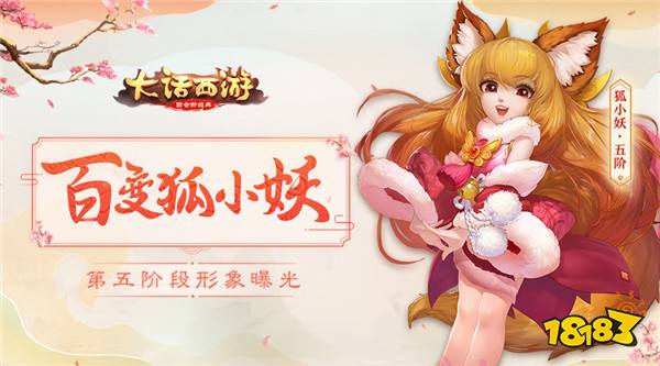 大话手游三端互通版