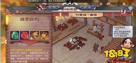 人小鬼大 武林外传手游 新资料片4 15上线 江湖手游网