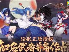 《侍魂：胧月传说》超燃热血高清CG曝光