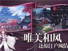 唯美和风 还原江户风情