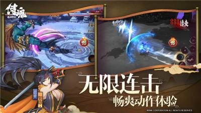 无限连击 畅爽游戏体验