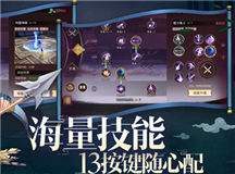 海量技能 13按键随心配