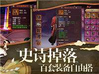 史诗掉落 百套装备自由搭