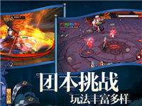 团本挑战 玩法丰富多样