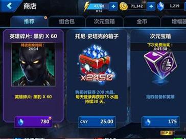 让你少氪金 漫威未来之战英雄获得方式分享