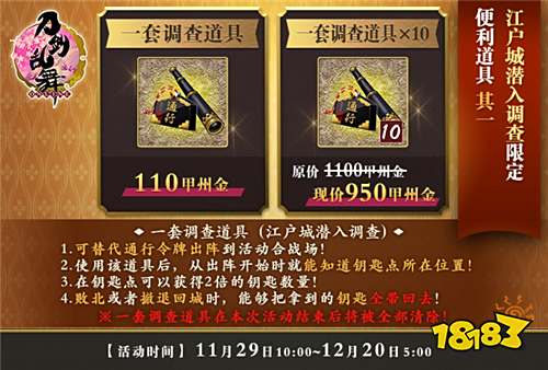 江户城潜入调查 刀剑乱舞-ONLINE-大般若长光再临