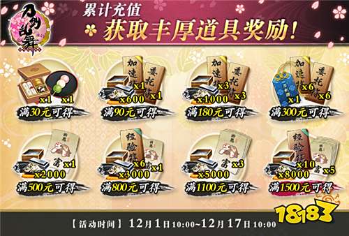 江户城潜入调查 刀剑乱舞-ONLINE-大般若长光再临