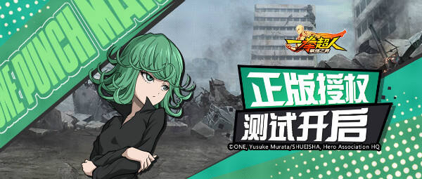 一拳超人最强之男