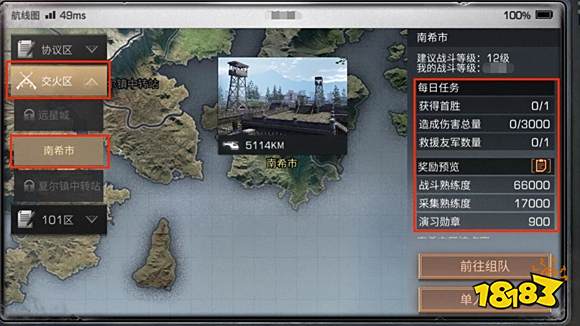 明日之后南希市控点赛怎么玩