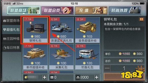 明日之后钢琴在哪里