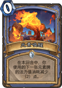 md_elemental_evocation.png