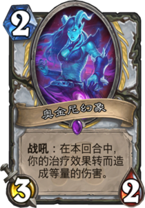 md_auchenai_phantasm.png