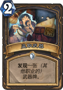 md_stolen_steel.png