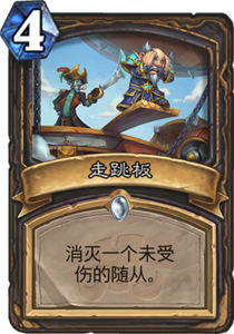 md_walk_the_plank.png