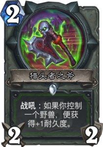 md_headhunters_hatchet.png
