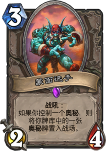 md_masked_contender.png