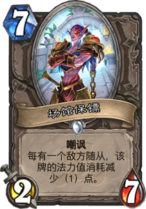 md_rabble_bouncer (1).png