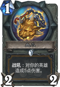 md_bloodclaw.png