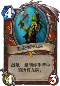 md_war_master_voone.png