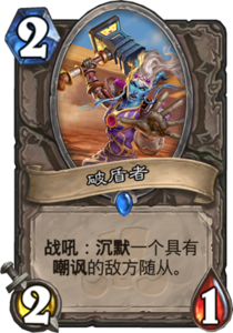 md_shieldbreaker.png