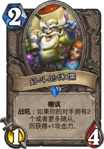 md_belligerent_gnome.png