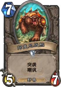 md_amani_war_bear.png